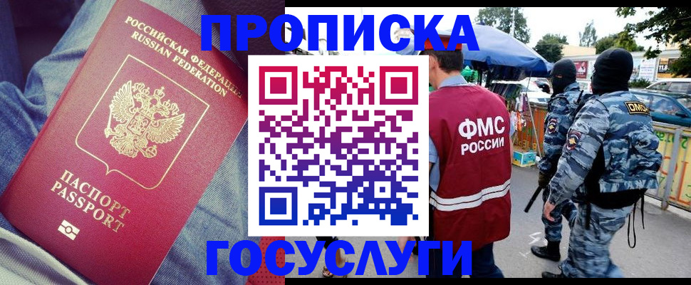 временная регистрация 2025 в Юже