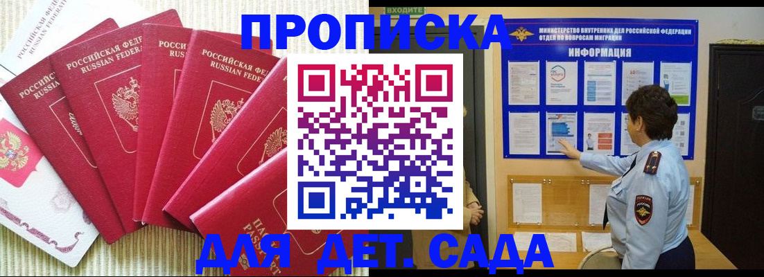 прописка иностранных граждан в Юже