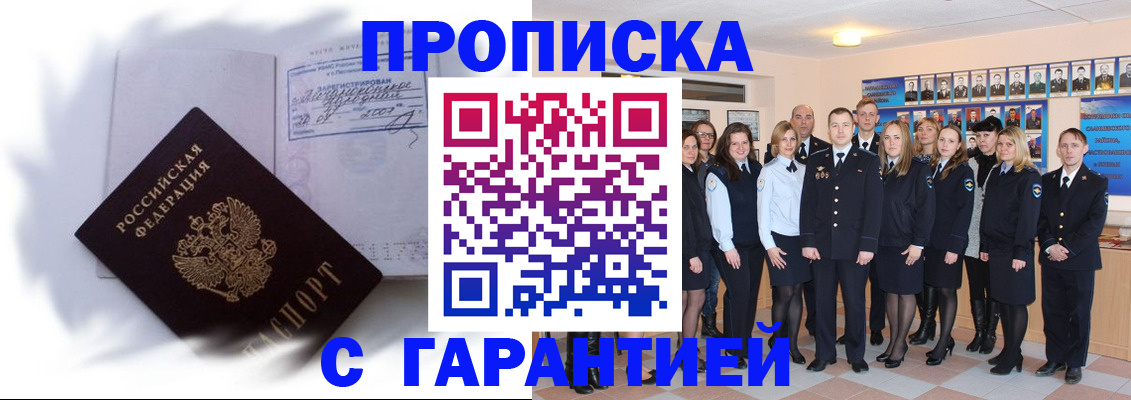пропишу в квартире в Юже